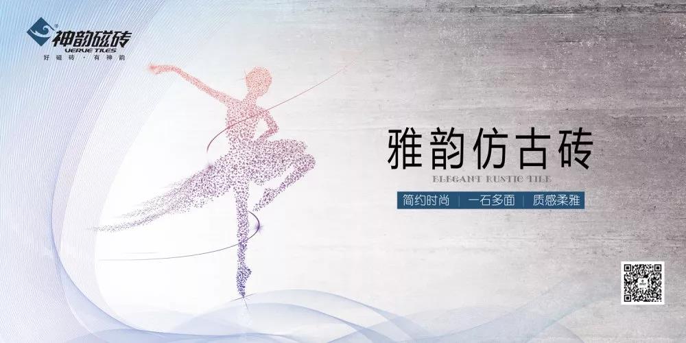 產品速遞| 大板印象，方寸之間，盡是雅韻！