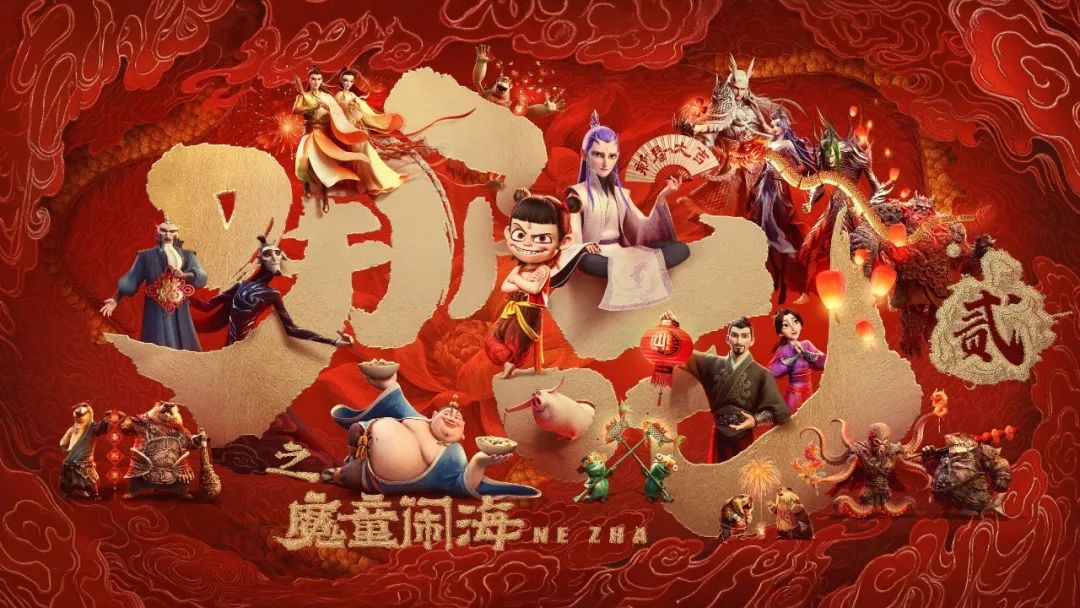 汲取哪吒 “鬧?！?之力，神韻瓷磚重塑你的生活主場