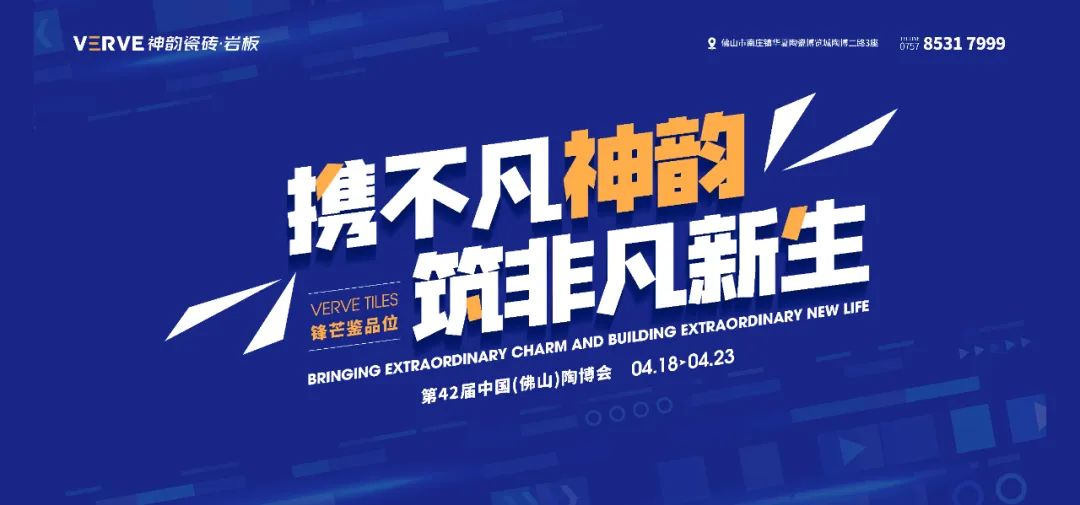 神韻瓷磚2025年最新6大品牌優勢